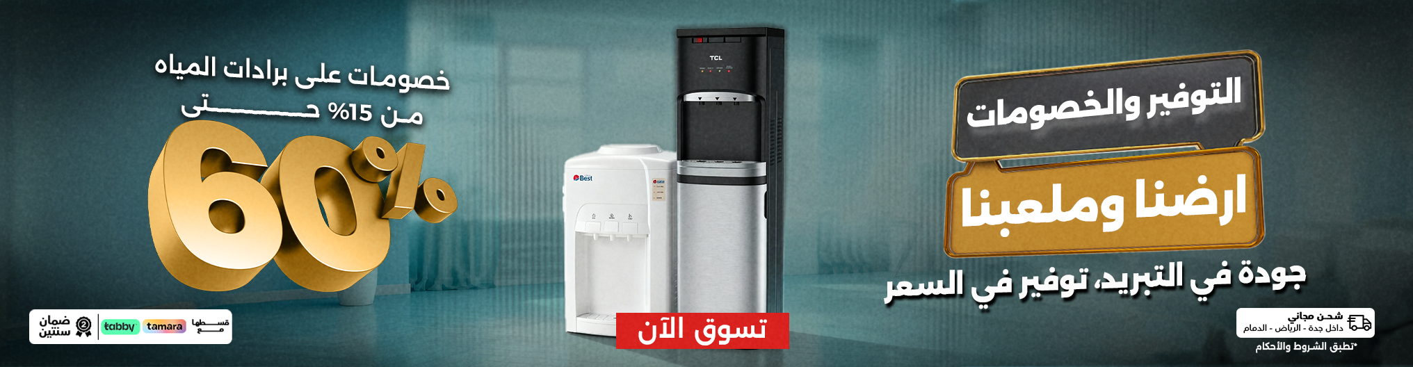 المنزلية الصغيرة